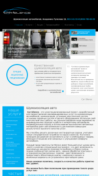 Шумоизоляция авто в Киеве Шумоизоляция авто в Киеве