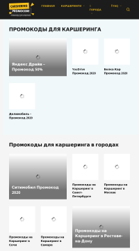 промокод на поездку яндекс драйв промокод на поездку яндекс драйв