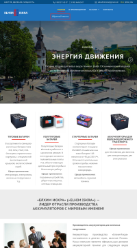 Стартерные батареи ENERGY Стартерные батареи ENERGY