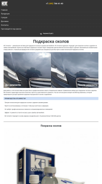подкраска сколов купить подкраска сколов купить