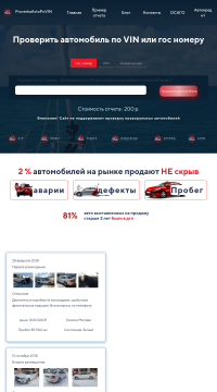 проверка авто по вин коду проверка авто по вин коду
