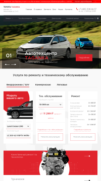 Техническое обслуживание Toyota в Москве Техническое обслуживание Toyota в Москве