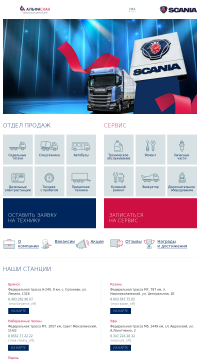 купить автобетоносмеситель Скания купить автобетоносмеситель Скания